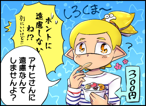 自分のわがままを無意識に我慢するところのあるヒューガくんがアサヒくんに対してこれなんだもんやばいよな… 