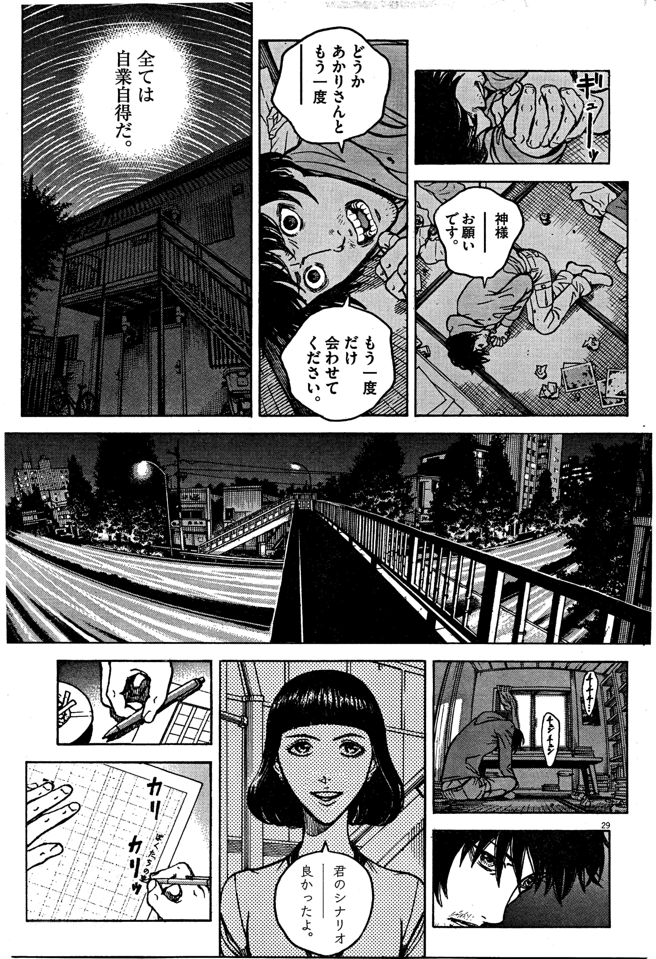 せきや てつじ 16年製作 ぼくたちの事 T Co Jkmnh755jx Twitter