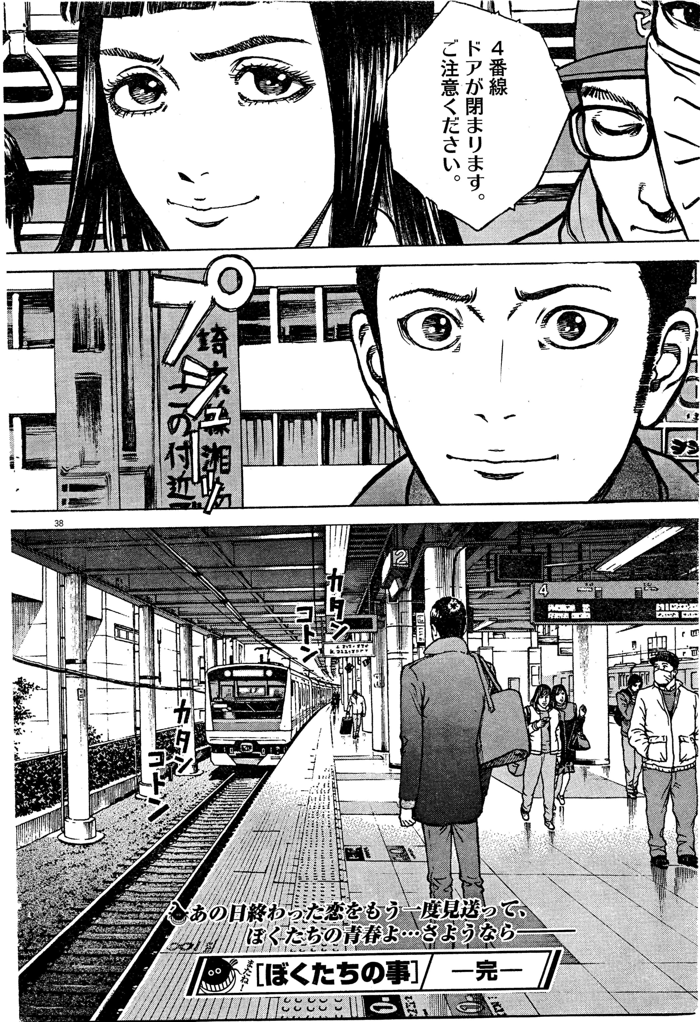 せきや てつじ 16年製作 ぼくたちの事 T Co Jkmnh755jx Twitter