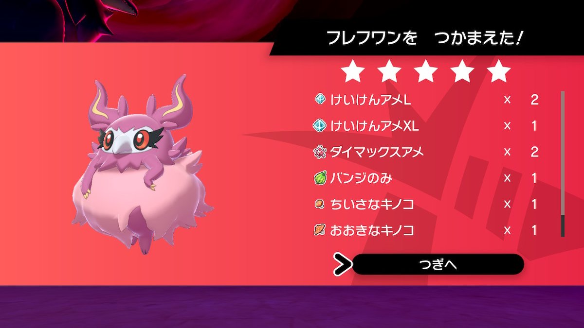 あい ポケモン剣盾に夢中 昨日の成果 普通のレベル上げでデスカーンに進化すると信じて ガラルのすがたのデスマスを 3日くらいてもちに入れてたwデスバーンもアレだったから まさかだった 調べ直してよかった 今日も楽しむぞー ポケモン剣盾