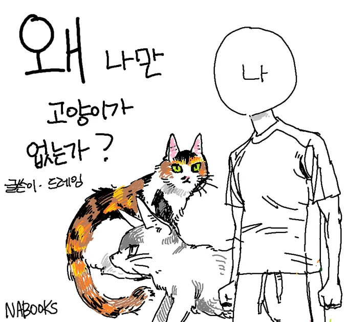 개학 연기는 그칠줄을 모르고 