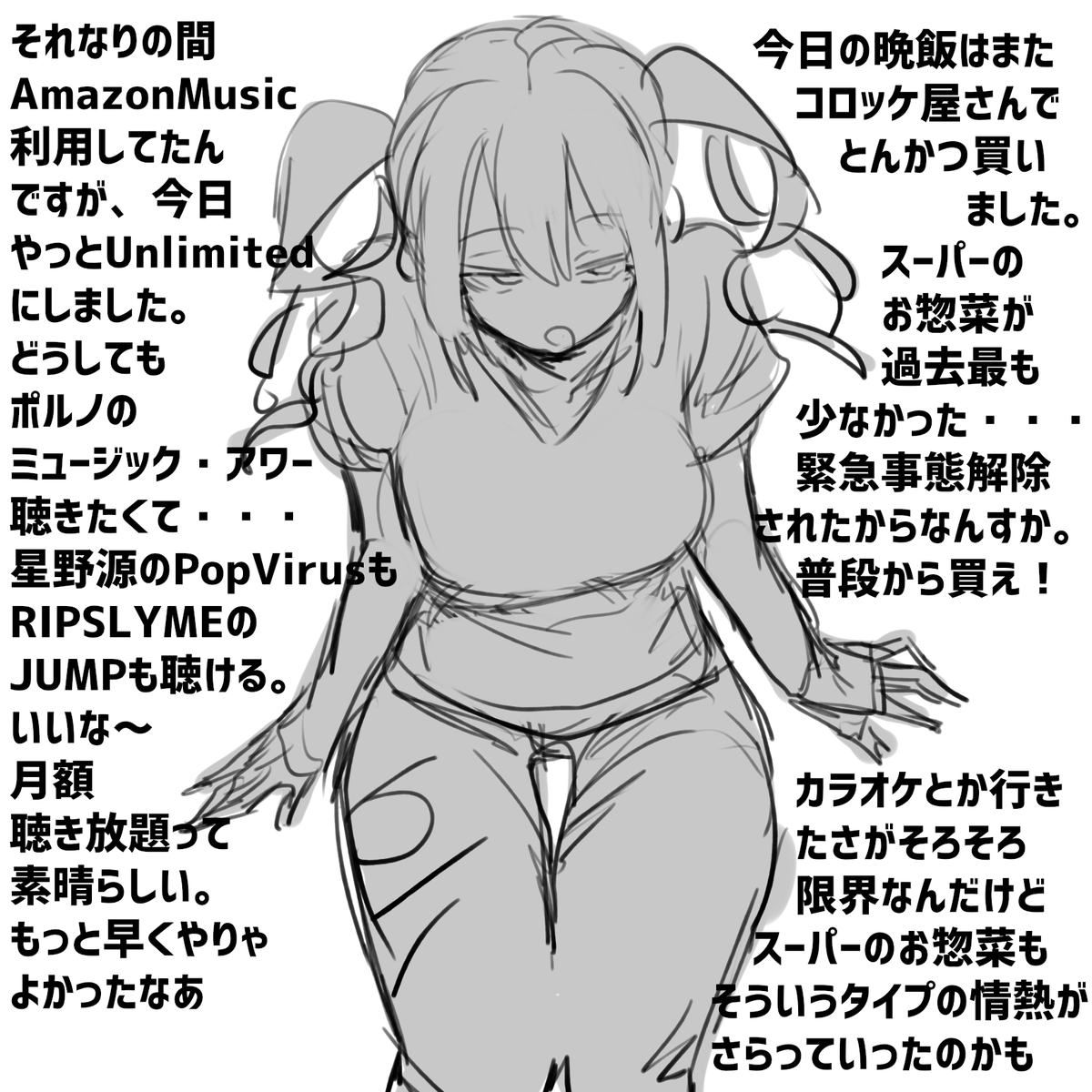 にっきかいてねます 