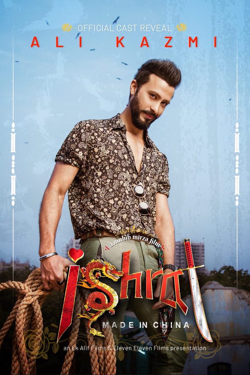 Coming soon #ishratmadeinchina #pakisatanicinema
