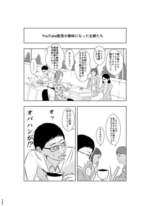 マンガ・156
#漫画
#マンガ
#Manga 