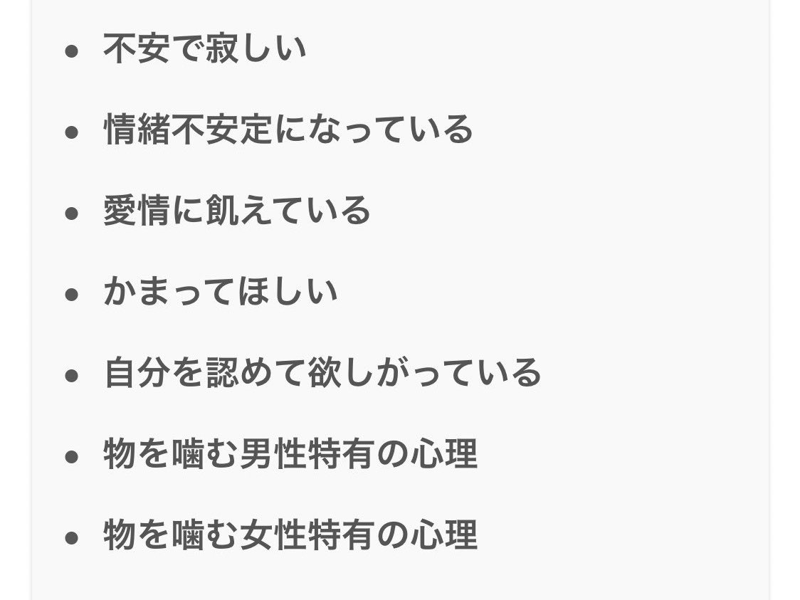 れい セックス中噛む人の心理 T Co Ogtcyjlkuz Twitter