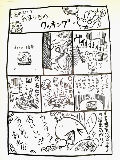 【深夜の飯テロ】つまみの残りでかんたんパスタ??#漫画が読めるハッシュタグ#ねぇ脳眠こっちむいて#イラスト好きさんと繋がりたい #落書向上委員会 #絵描き人 #創作の狼煙 #宅飲み 