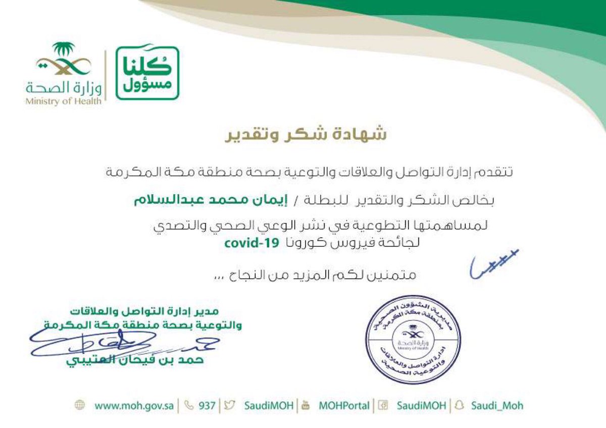 malk_28's tweet photo. @HamadFeehan #300_بطل
#شكرا من الاعماق 💐💐
@HamadFeehan #نعود_بحذر https://t.co/nTPfLdF6Ab