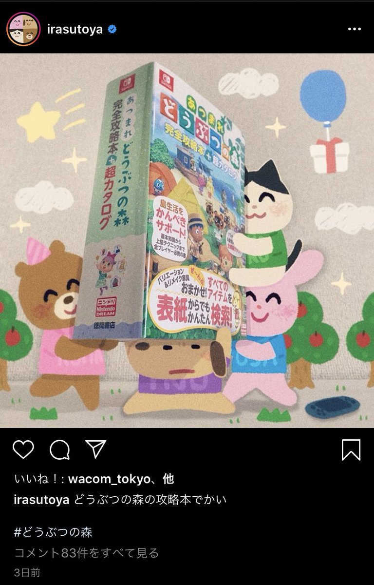 おおかみ いらすとやのinstagramが最高だってこと どうして今まで誰も教えてくれなかったんですか T Co Cayefxqars