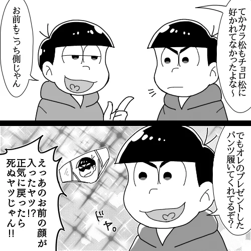 @lvPc2gnSVvCzV1Z 実は続きあります。入れ忘れていたのですが(馬鹿野郎)わざわざコメント下さって嬉しかったので載せます!ありがとうございます～! 