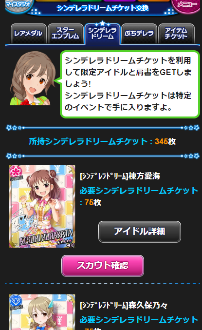 シンデレラドリームのtwitterイラスト検索結果 古い順 シンデレラドリームのtwitterイラスト検索結果 古い順