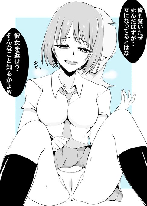 「転生したら..」

異世界転生も好きですが
こういう転生も好きです👍
徐々に浸食していくのも良いですね♪

#TSF #憑依 