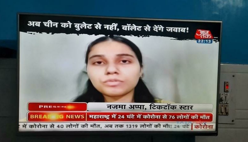 Hello @aajtak I'm neither Nazma appa nor a tiktok star.