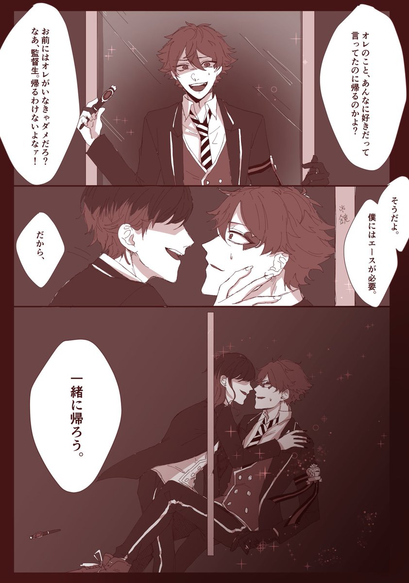 エスデュ 幸せになれないエスデュ こたつの漫画