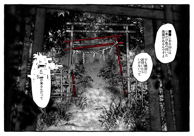 身内向けに作ったクトゥルフ神話TRPG『境怪(キョウカイ)』 