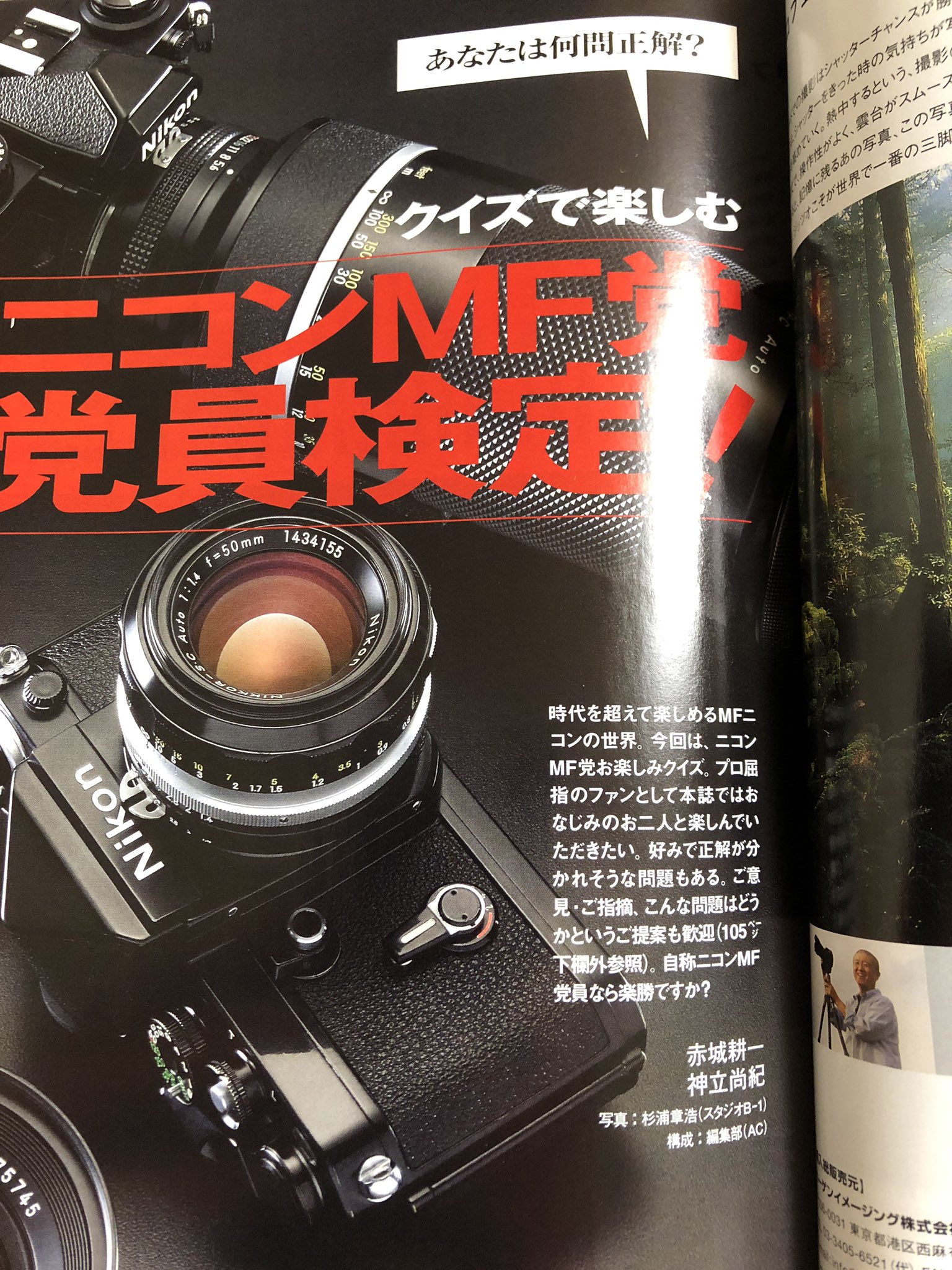 アサヒカメラ アサヒカメラ 2004年3月号 / 百花繚乱！デジタル新製品 : サツキ