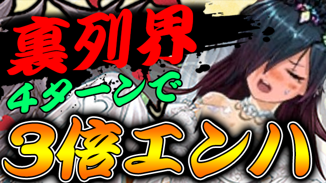 アメユリ 性癖展開 裏列界 想像以上に花嫁ロシェがめちゃめちゃ強い ４ターンで木生成 ３倍エンハンスは強すぎｗ T Co 4flckh3vuz Youtubeより