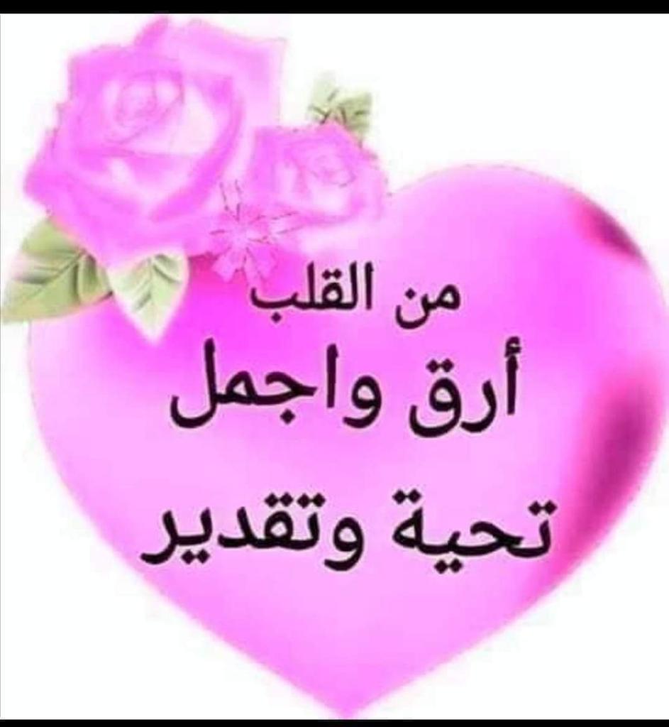 نحن ندعم أكثر من 25600 عملية تحويل مختلفة لما يزيد عن 300 من صيغ الملفات المختلفة، وذلك أكثر من أي محوّل آخر. عن وردة وفل - وردة الياسمين On Twitter مساووووكم هنا ÙˆØÙ†ÙŠÙ† وشوق ÙˆÙ…ØØ¨Ø© ÙˆÙÙ„ وياسمين من منا لم يدق قلبه Ø¨Ø§Ù„ØØ¨ من كل مه او نظرة ع ين ولكننى Ø£ØªØØ¯Ø« عن Ø Ø¨ Ø§Ù„Ø±ÙˆØ Ø£Ù† تعشق روØÙƒ