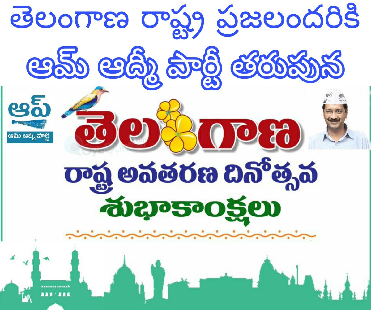 NallaNagendra1's tweet photo. Telangana State Formation Day Wishes To All Telangana People🌱💐
#TelanganaFormationDay #Jun2nd
@AamAadmiParty @ArvindKejriwal
@pkakkar81 @Ramu9059334000 @attorneybharti @SanjayAzadSln https://t.co/FcN5oLddUz