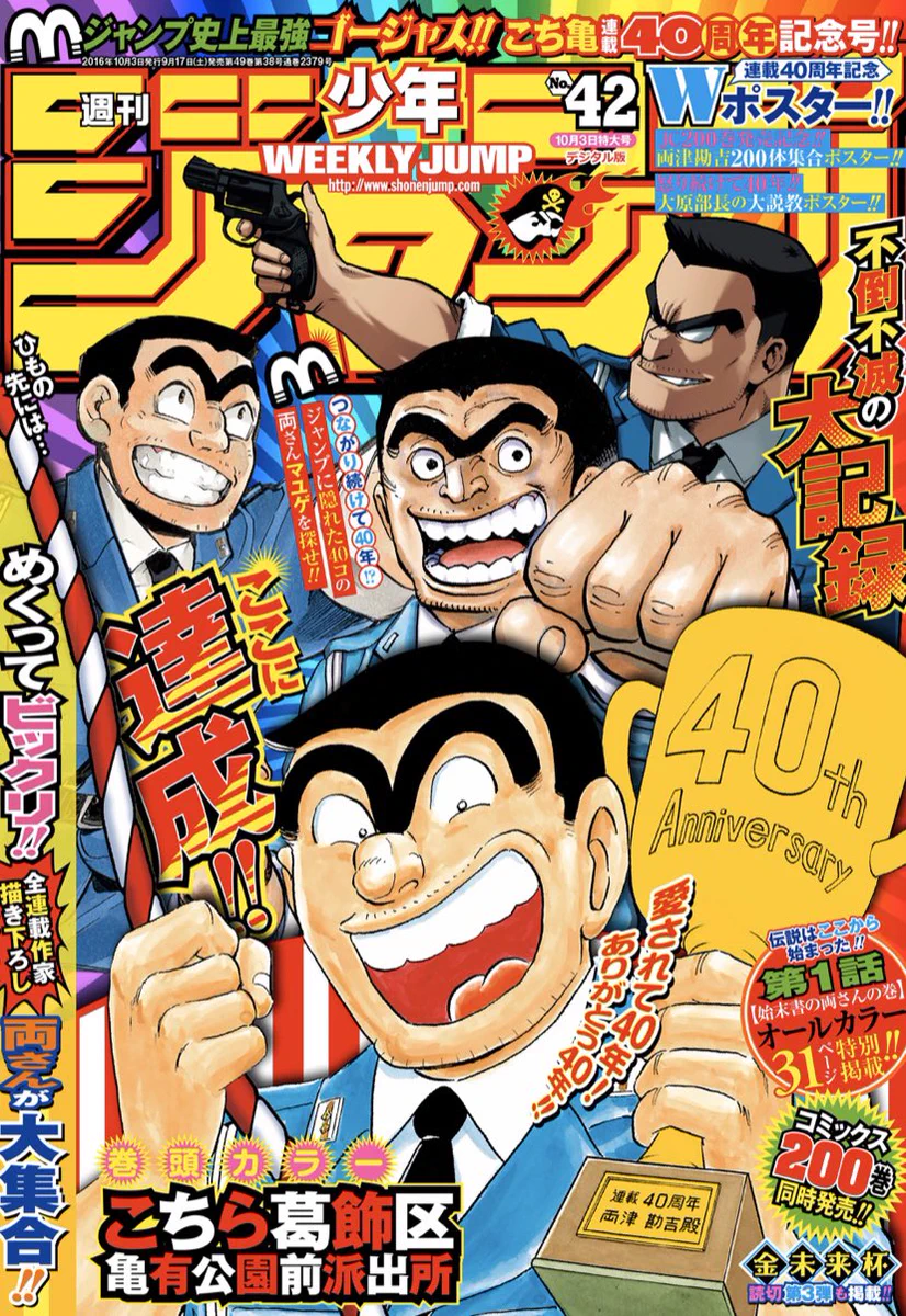赤マルジャンプ 1998年SPRING 尾田栄一郎 藤崎竜先生 激白インタビュー 山﨑仕事人@センサールマン@大阪漫才師組合会長 on X: 