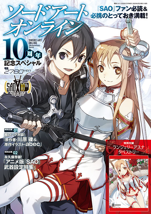 טוויטר Sao Wikia בטוויטר Dengeki Bunko Maoh July Special Issue Sword Art Online 10 Year Anniversary Special Is On Sale As Of Today The Magazine Comes With A 64x47