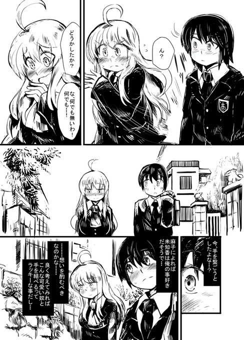 小話10-3 #オリジナル #昔のネーム https://t.co/2QsGAjvtKh 