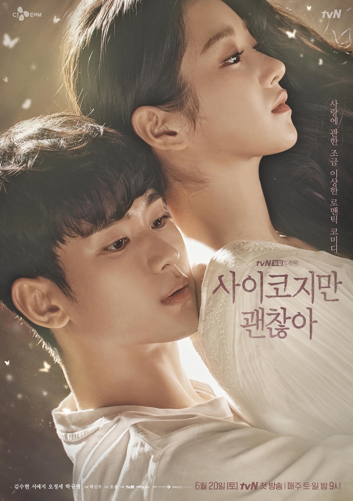 NetizenDrama's tweet photo. #ItsOkayToNotBeOkay releases new posters: #KimSooHyun #SeoYeJi https://t.co/sR32Z6pv0D