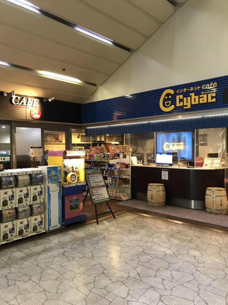 アイカフェakibaplace店 V Tvittere 営業再開のお知らせ こんにちわー アイ カフェakibaplace店です 本日6月2日9時より 系列店の サイバック中野サンプラザ店 が営業再開しましたー ٩ ๑ ᗨ ۶ 元気に24時間営業して参りますので 是非是非遊び アイカフェakibaplace店 V Tvittere 営業再開のお知らせ こんにちわー アイ カフェakibaplace店です 本日6月2日9時より 系列店の サイバック中野サンプラザ店 が営業再開しましたー ٩ ๑ ᗨ ۶ 元気に24時間営業して参りますので 是非是非遊び