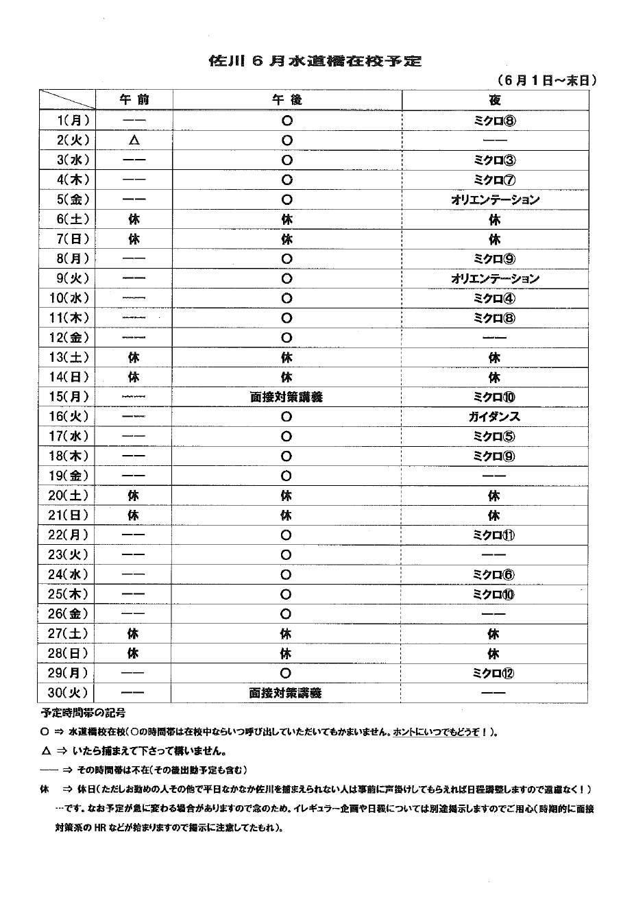 資格の学校tac 水道橋校 2月の佐川先生の在籍表 佐川先生の2月の在籍表です Tac水道橋 Tac公務員 佐川先生 T Co Hmxbzcls55 Twitter
