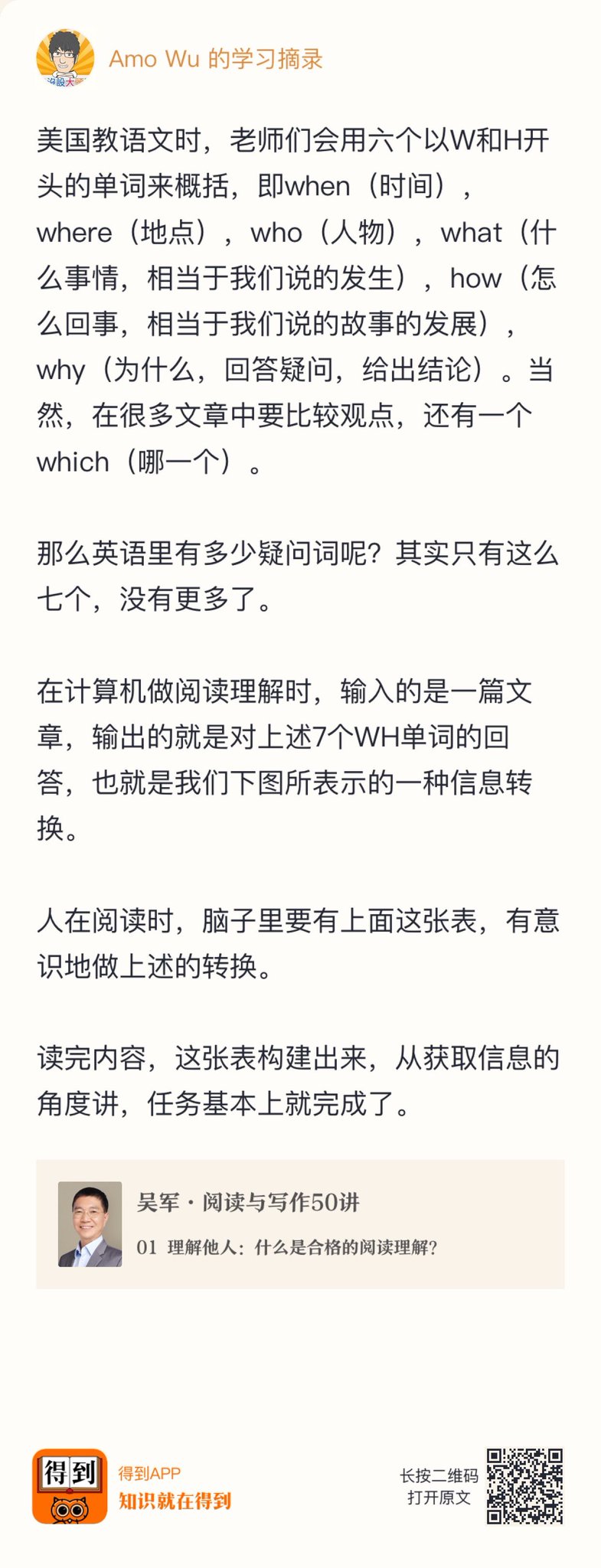 Amo Wu 突然覺得cmmit Message 或pull Request 的convention 好像也可以follow 閱讀寫作的7wh 架構 Amo Wu 突然覺得cmmit Message 或pull Request 的convention 好像也可以follow 閱讀寫作的7wh 架構