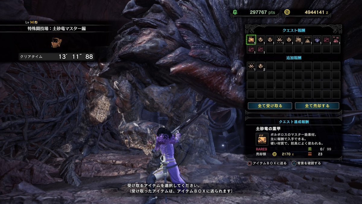 村崎 春 Mhwアイスボーン 配信バウンテｨ Ps4share ティノ もしかして銀冠