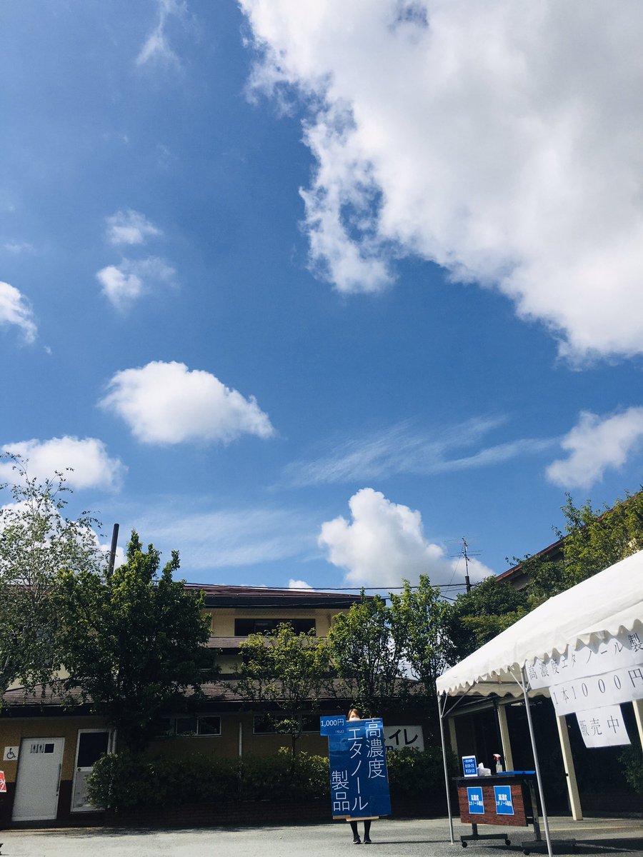 モンデ酒造公式 企業公式が毎朝地元の天気を言い合う おはようございます こちら山梨県笛吹市にありますモンデ酒造です 今日はめちゃくちゃいい天気 気温は9時頃で31度 ｱﾂｩｲ 降水確率30 湿度59 風速4m S 目安です