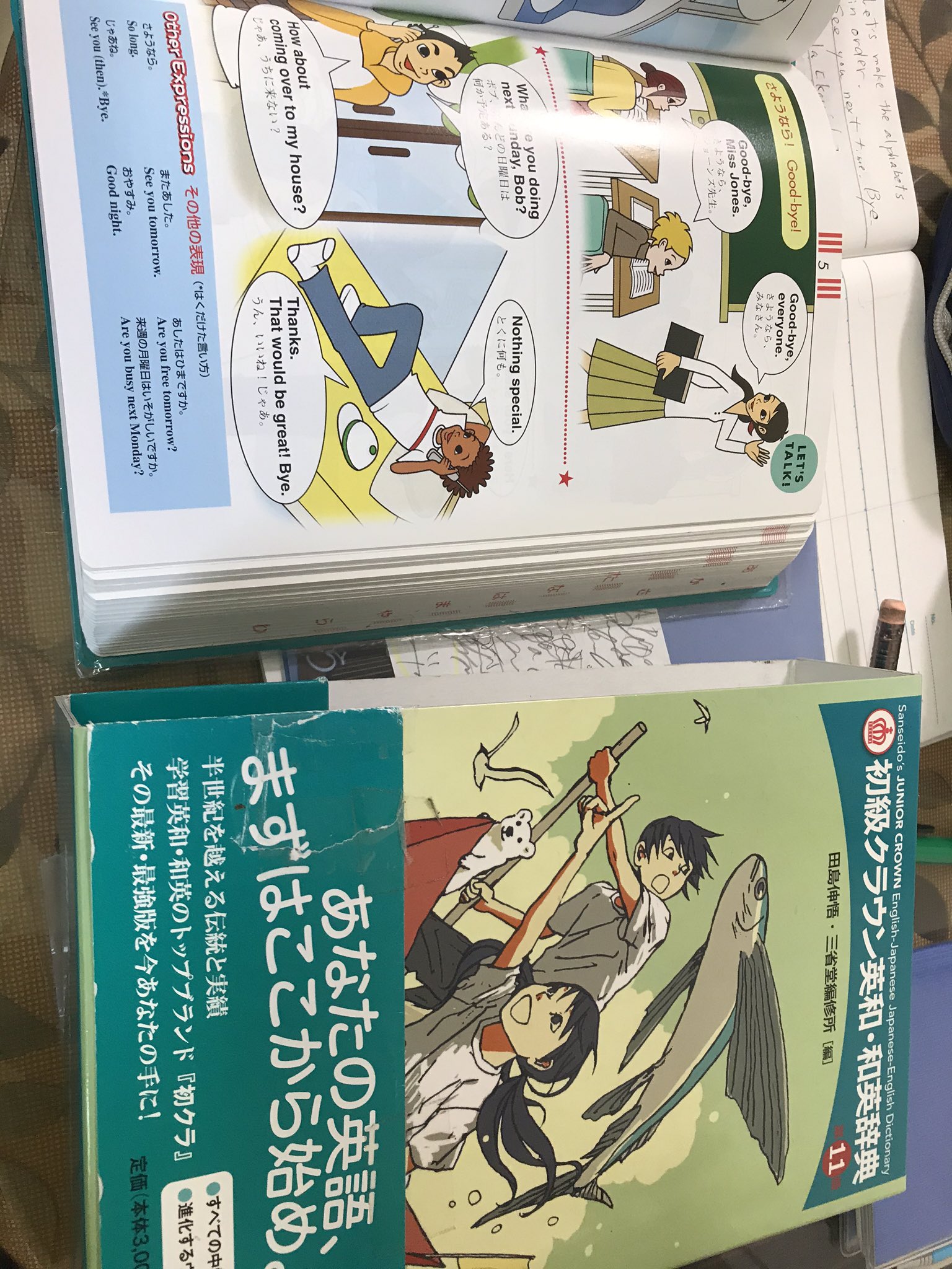 簡単な英単語 Twitter Search Twitter