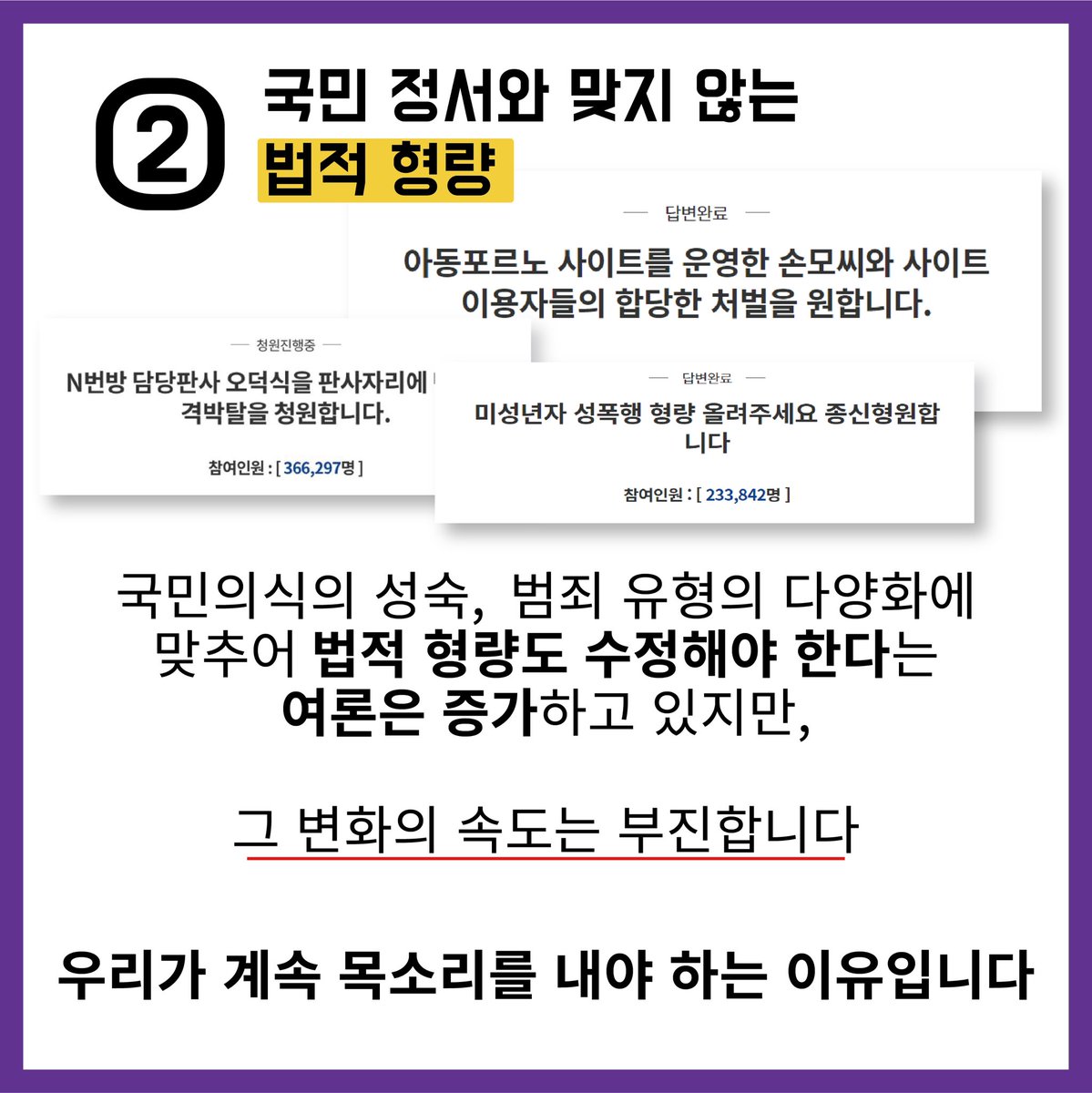 AllBarom's tweet photo. 다른 나라에 비해 낮은 형량이 선고되는 이유 😞 #여아 #성착취 #바롬 #서울여자대학교 #처벌 https://t.co/JX66BLkTjo