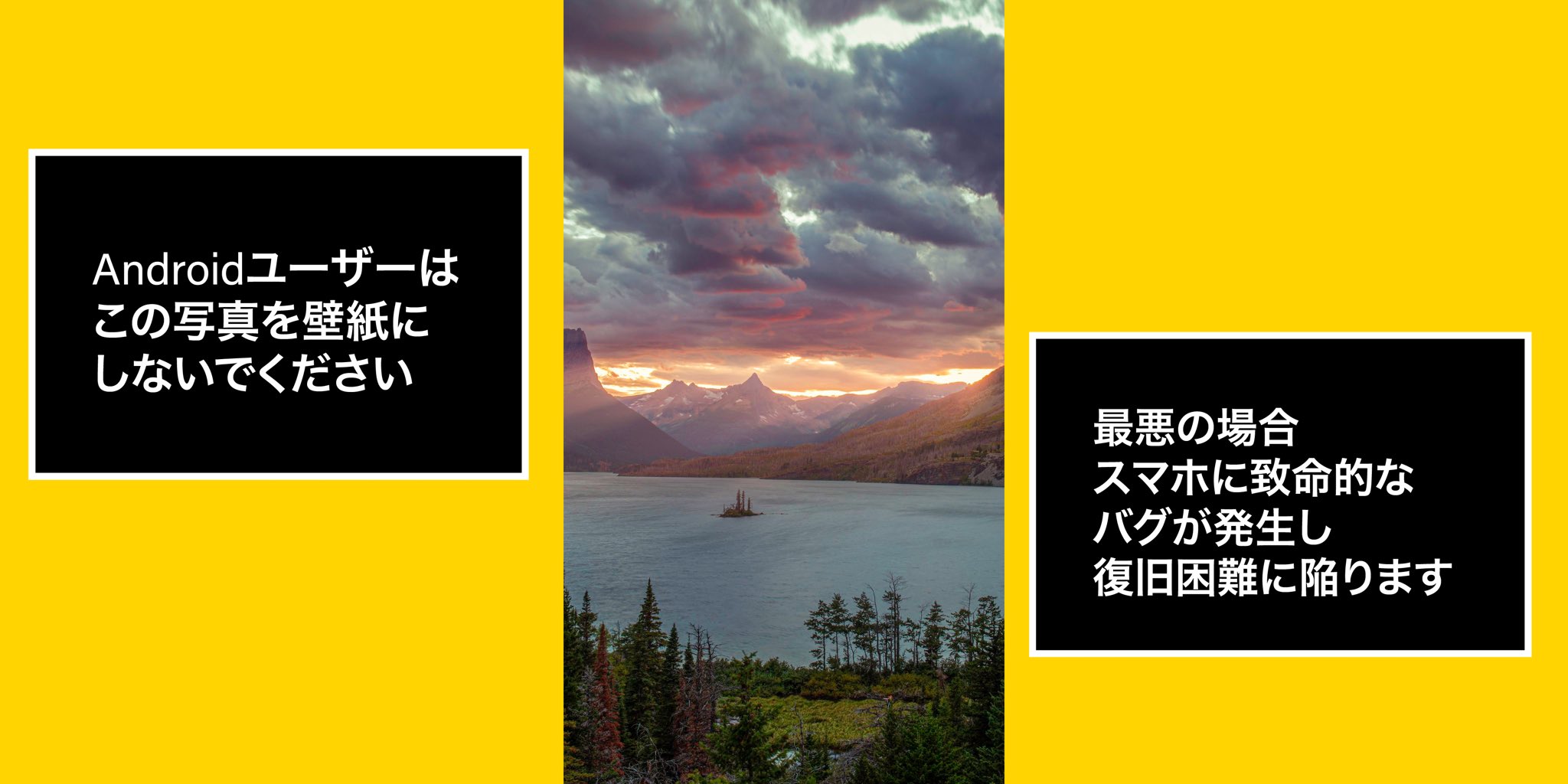 画像 今皆さんに伝えたいこと Android端末の壁紙を以下の写真に設定すると 色空間の問題により端末に致命的なバグが発生して復旧困難に陥る事例が多く報告されていま まとめダネ 画像 今皆さんに伝えたいこと Android端末の壁紙を以下の写真に設定すると 色空間の問題により端末に致命的なバグが発生して復旧困難に陥る事例が多く報告されていま まとめダネ