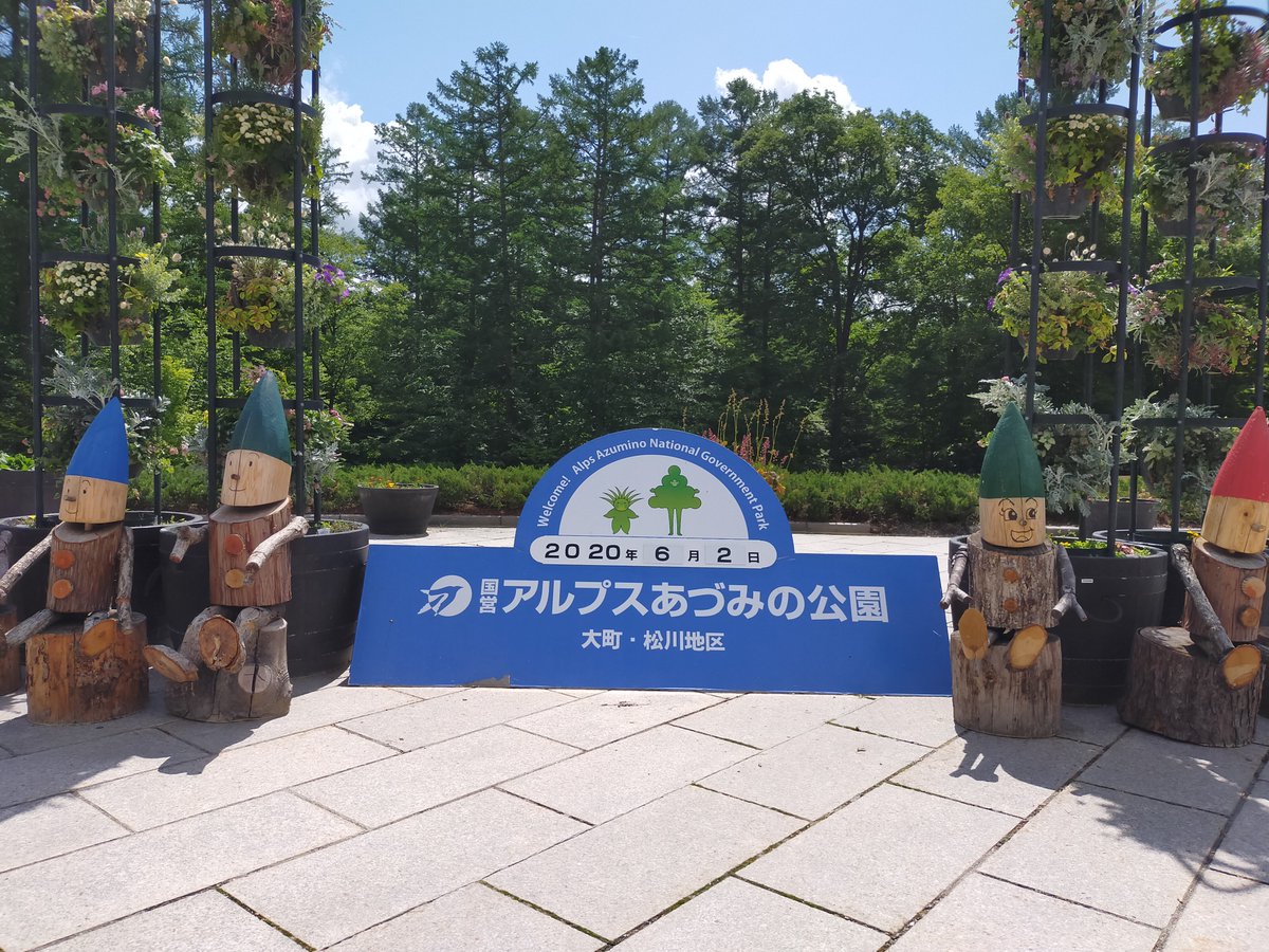 国営アルプスあづみの公園 大町 松川地区 Twitter પર 祝 約一か月ぶりの開園です 天気も良く 最高の散策日和ですね リアル公園散歩 信州 大町市 松川村 アルプスあづみの公園 国営アルプスあづみの公園 大町 松川地区 Twitter પર 祝 約一か月ぶりの開園です 天気も良く 最高の散策日和ですね リアル公園散歩 信州 大町市 松川村 アルプスあづみの公園