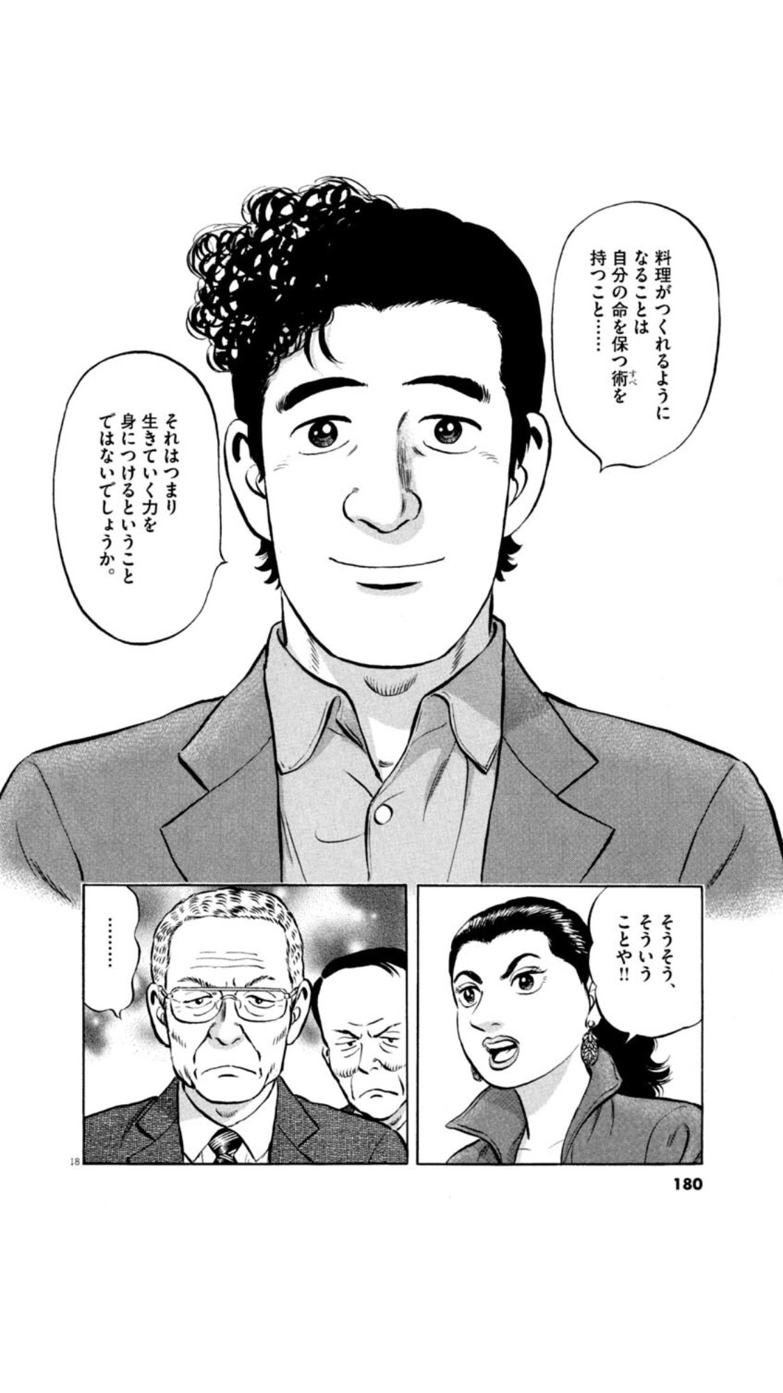 柳田浩二 マンガ 玄米せんせいの弁当箱 を 全ての方々にお勧め致します 特に 食 を大切にされる方には 必読の書です 是非 ご一読くださいm M 不妊 子宝 セミナー 妊娠 妊活 拡散 シェア コメント イイネ 大歓迎 柳田浩二