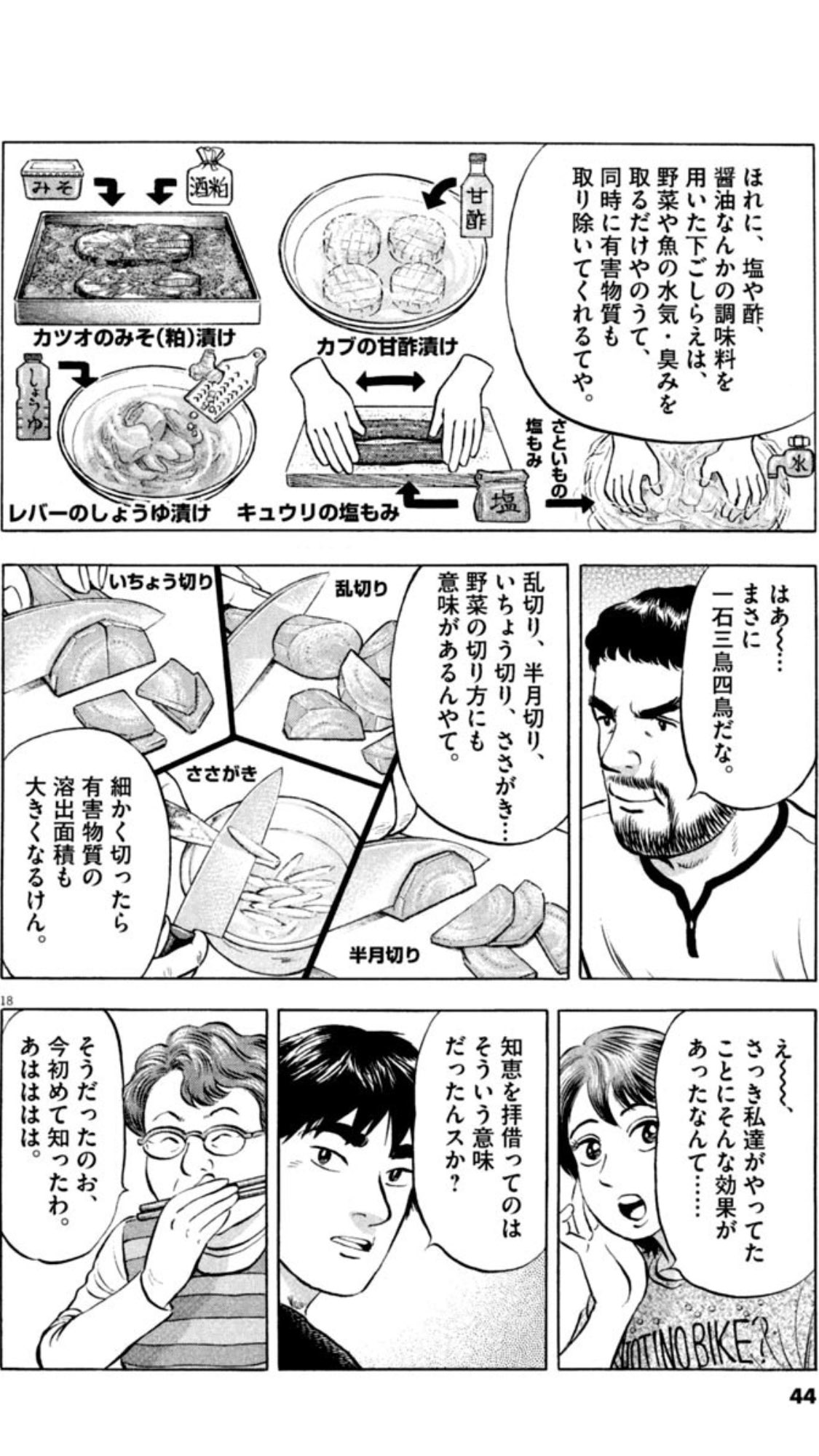 柳田浩二 マンガ 玄米せんせいの弁当箱 を 全ての方々にお勧め致します 特に 食 を大切にされる方には 必読の書です 是非 ご一読くださいm M 不妊 子宝 セミナー 妊娠 妊活 拡散 シェア コメント イイネ 大歓迎 柳田浩二