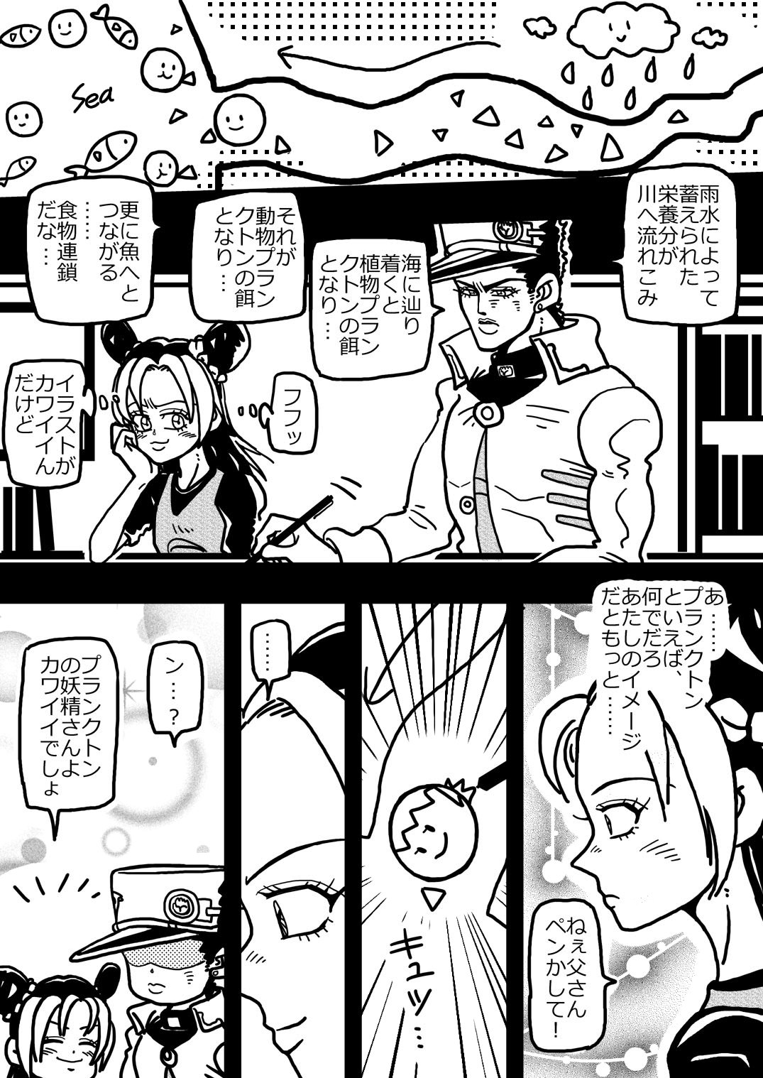 沙門 一巡後くらいの話です 承太郎さんと幼アイリン T Co Obt4hcegb4 Twitter 沙門 一巡後くらいの話です 承太郎さんと幼アイリン T Co Obt4hcegb4 Twitter