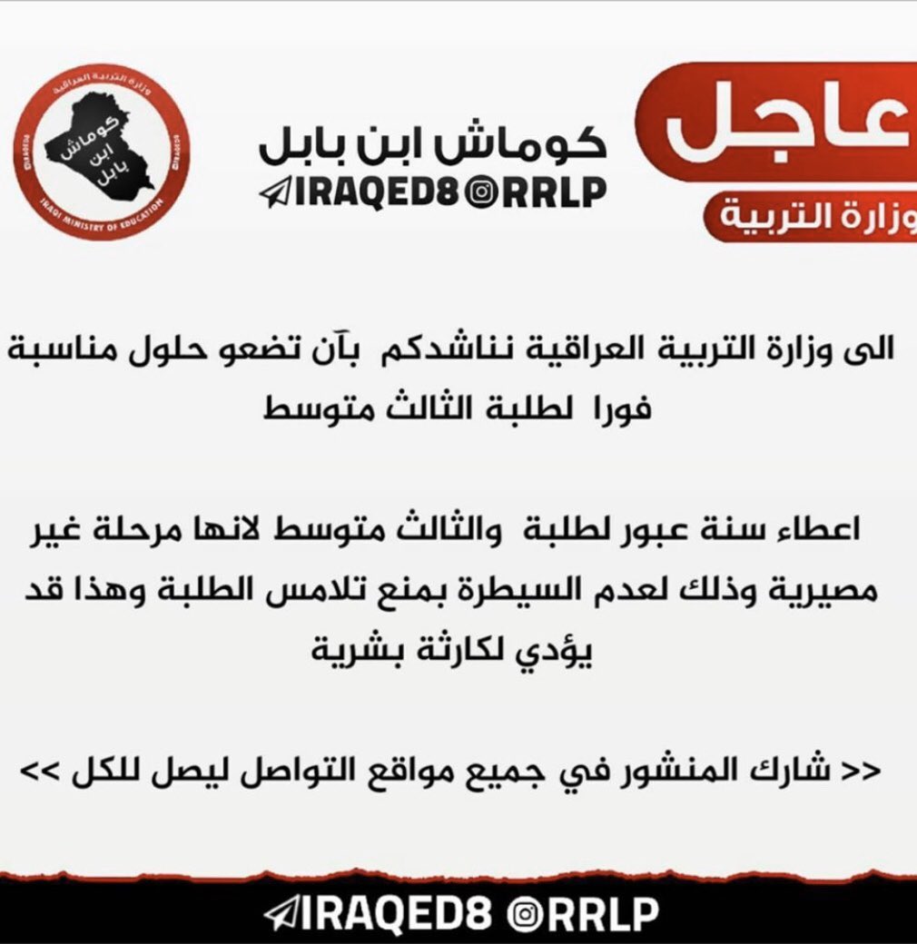 samarasami9's tweet photo. #العبور_لطلبة_الثالث_متوسط https://t.co/DMr4hPtXsY