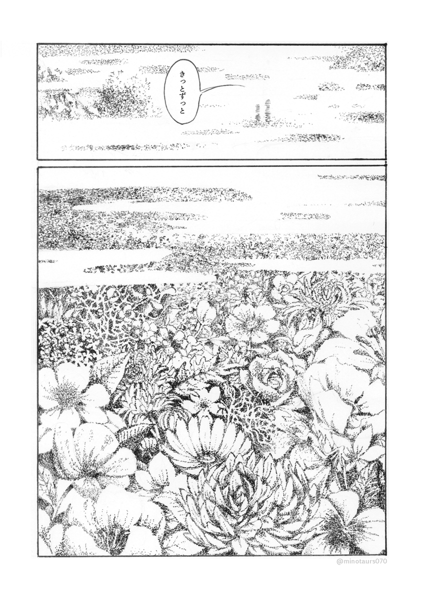 漫画「その後の河童の三平」 
