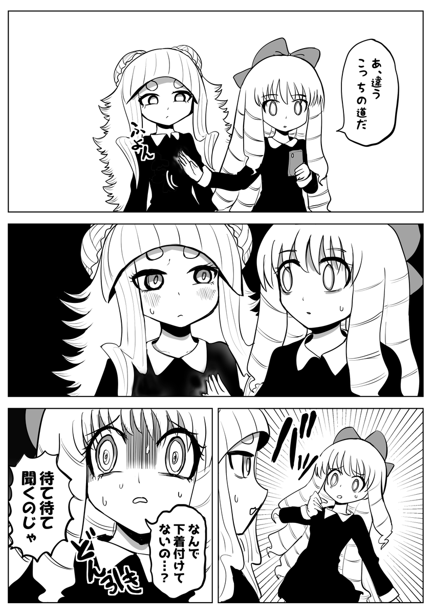 さりい B ふーん えっちじゃん 我が友よ 冒険者よ