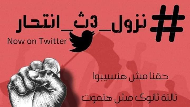 EgyptTrend0's tweet photo. مطالبه يوميه من طلاب الثانويه العامه بتأجيل الأمتحانات 
#ترند_مصر 
#نزول_3ث_انتحار https://t.co/Y141ym6WGp