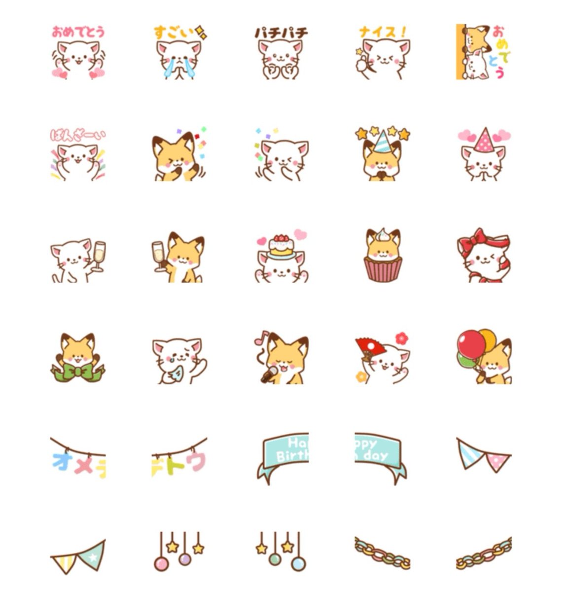 Haruna Lineクリエイター على تويتر しろねこ きつね お祝い