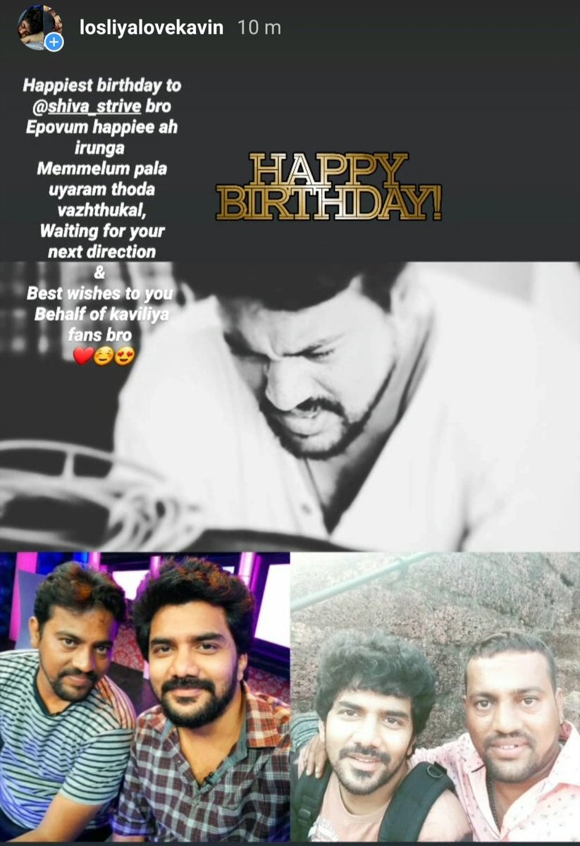 Happy porandha naal @shivadirector83 bro #HBDShiva epovum santhosama irunga🤗 EllarumNallaIrupom ❤☺😍