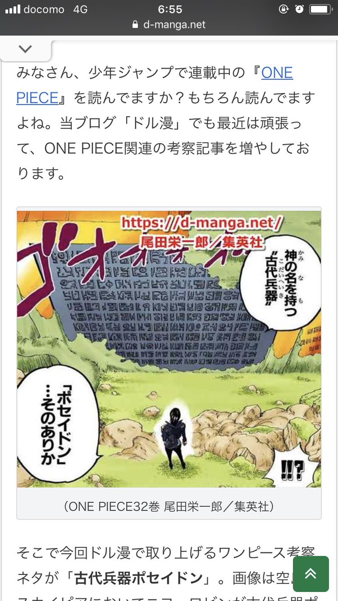 Uzivatel 松田任弘 Na Twitteru ワンピース古代兵器 ポセイドン 現実世界 では 何にあたるのか あるんだけど 信じてもらえない 海王類と会話 数字なんだけどね まぁいいや ワンピース伏線考察 魚人島しらほし姫の海王類と話ができる能力とは Naver まとめ