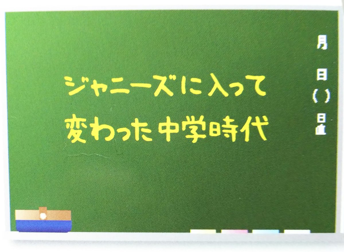 Satocco 友達には 智 とか 大野 とか普通に名前で呼ばれてた 中2の時にジャニーズに入ったんだけど そしたら学校の 女の子の態度が一気に変わってビックリした アイドル雑誌を女の子が見ているなんて知らなかったから ちょっと不思議な気分だったな