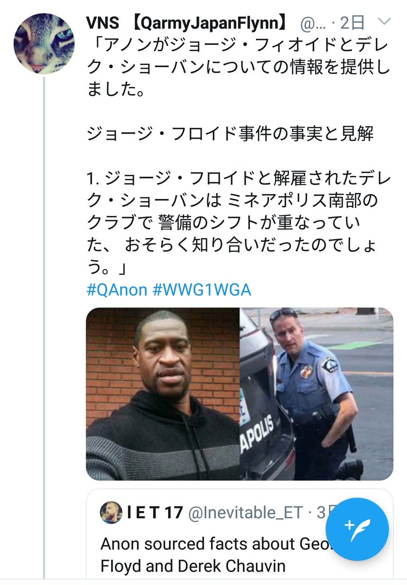 フロイド 前科 ジョージ 前科5犯の黒人フロイド氏がキリスト教会に聖人同然の扱いを受けていると判明 主が遣わした平和の使者でした