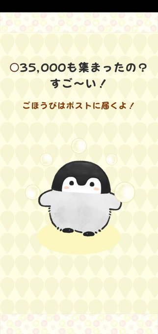 コウペンちゃん 高画質 のtwitterイラスト検索結果