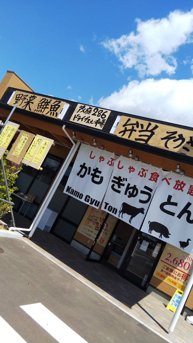 O Xrhsths 好きんヘッドしろいし Sto Twitter 今日も天気がいいですよランチもドライブスルーもやってます かもぎゅうとん 茂庭 青空 O Xrhsths 好きんヘッドしろいし Sto Twitter 今日も天気がいいですよランチもドライブスルーもやってます かもぎゅうとん 茂庭 青空