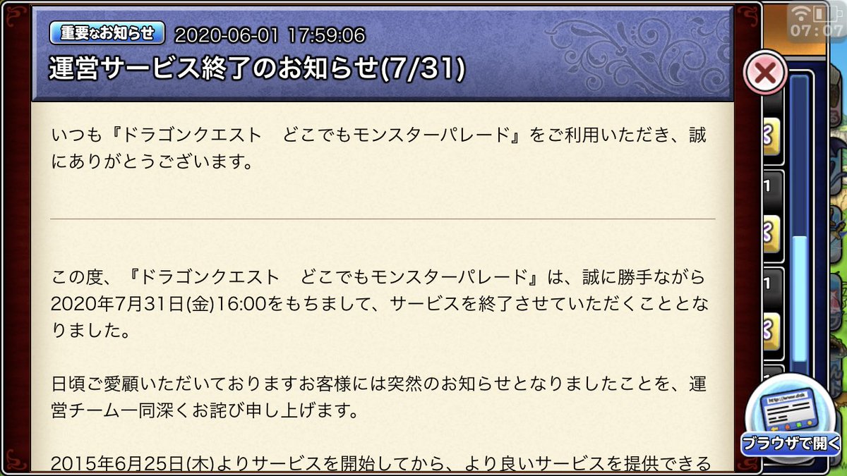 シャモン Sur Twitter いやあああああ ﾟ ﾟ D ﾟ ﾟ ブラウザ時代からちまちまやってたけど ついに終わるか 魔王ですらつまめるのが好きだったなぁ ラプソーンはつまむとかわいいし シドーは尻尾の蛇つままれるし Gbイルルカからお世話になってるオルゴデミーラさん